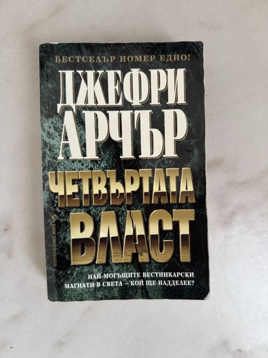 Продавам следните книги: