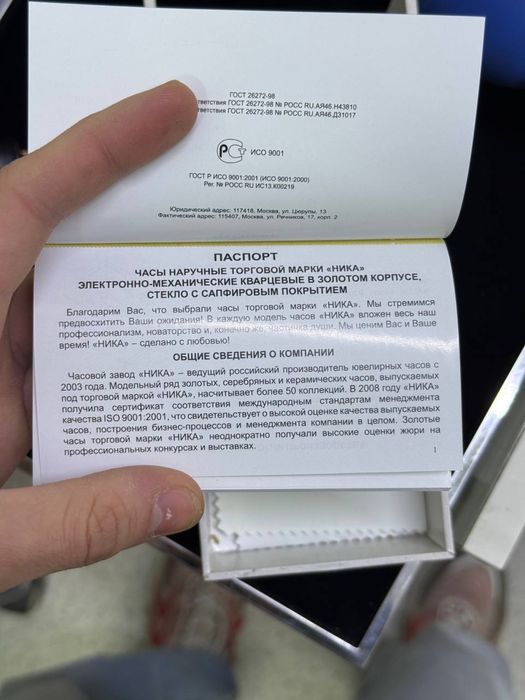 Часы золотые наручные Ника