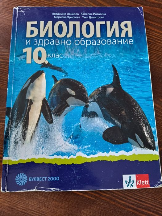 Учебници, учебни тетрадки и помагала за 10,9,11,12 клас