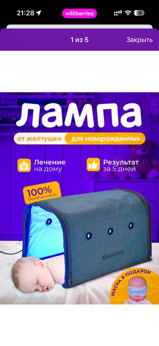 Фотолампа жалға беріледі