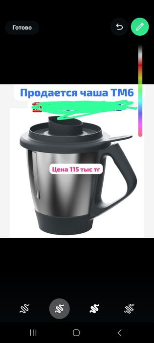 Термомикс чаша сатылады