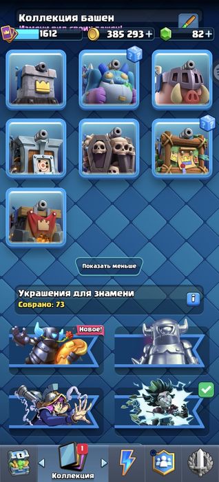 Аккаунт Clash royale