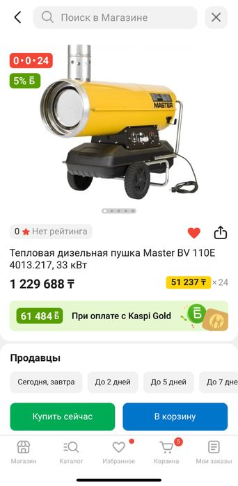 дизельные тепловые пушки Master BV 110 E и Master BV 170 E - Италия