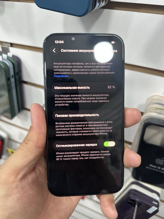 Айфон 14.   138/82%