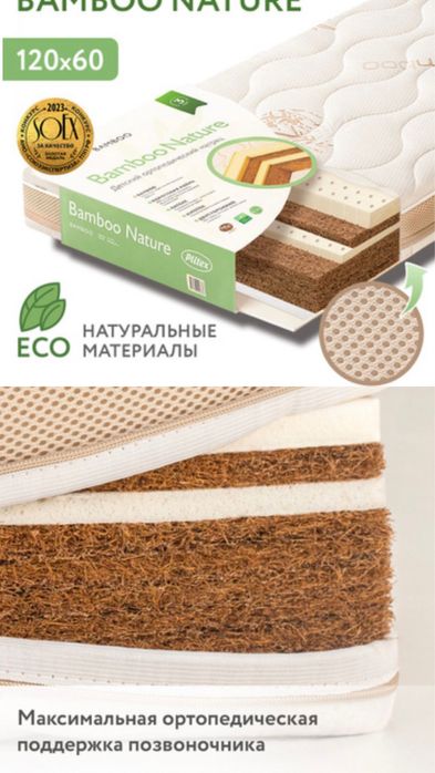 Продам кроватку+ортопедический марас