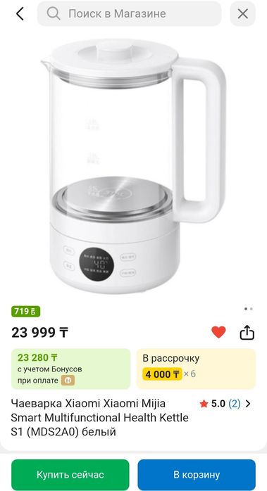 Заварочный чайник Xiaomi