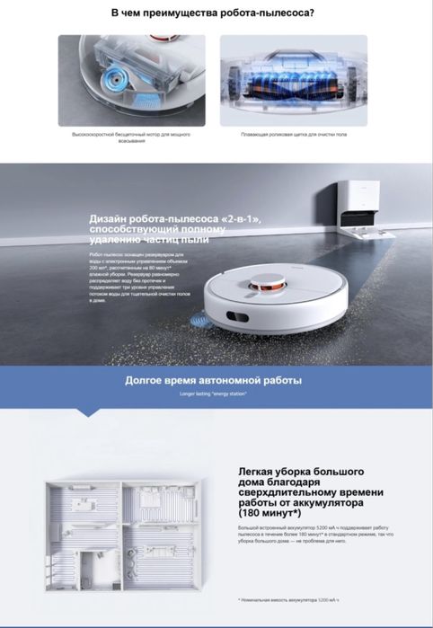 Продам робот-пылесос Xiaomi Robot Vacuum X10 (белый)