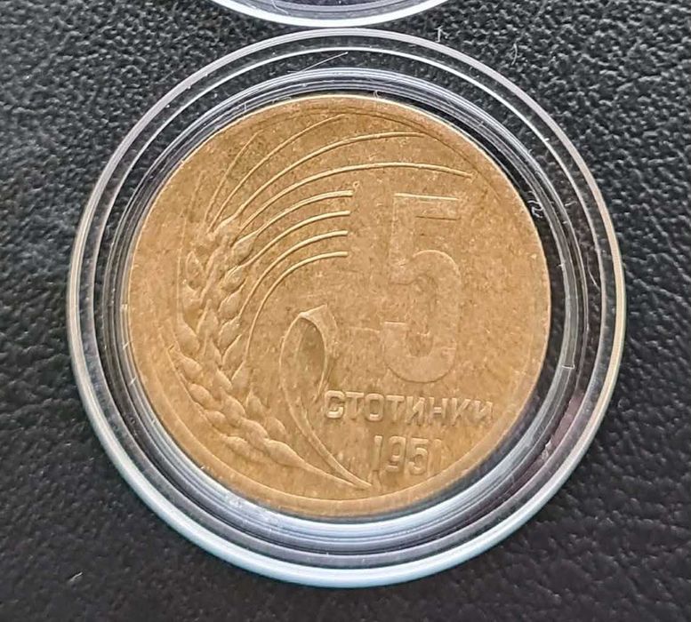 Български монети от 1951 г. до 1960 г.