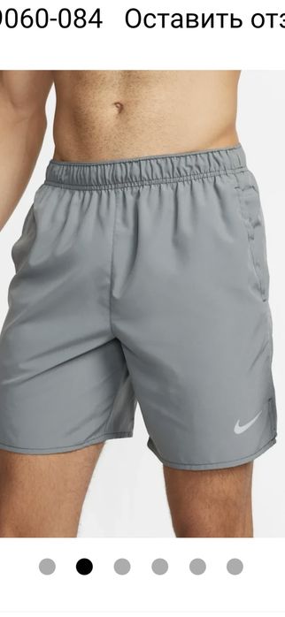 Nike Dry Fit-Ориг. Шорти