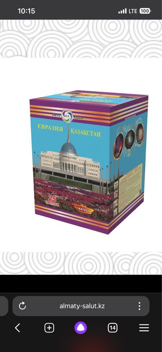 Салюты фейрверки хлопушки