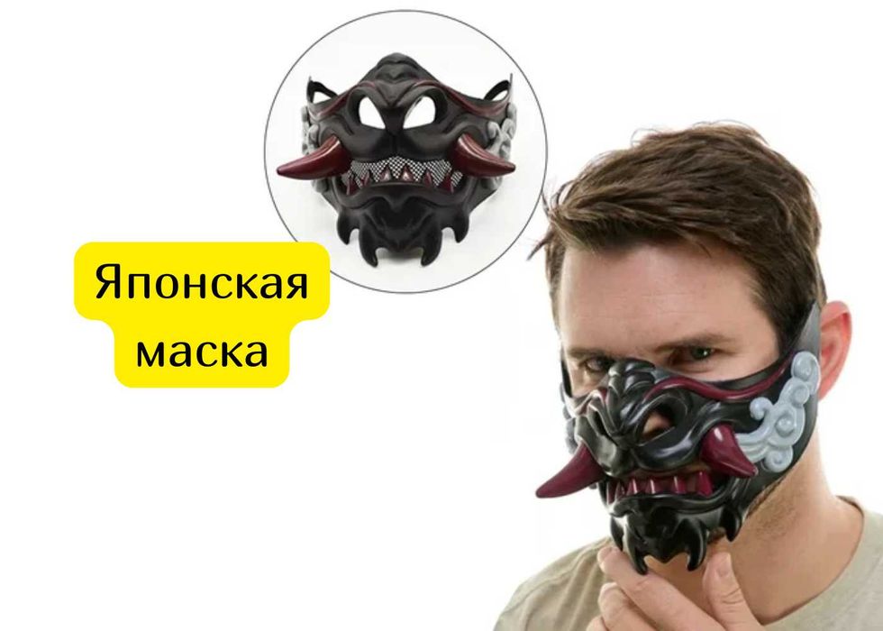 японская маска для карнавалов
