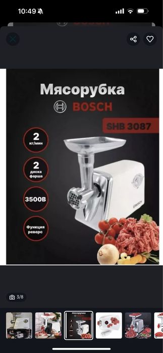 Мясорубка электрическая