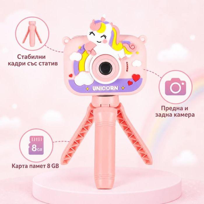 Детски цифров фотоапарат с еднорог, статив и карта 8 GB