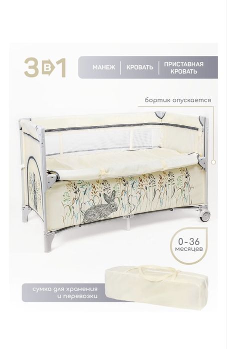 Продам детскую кровать-манеж