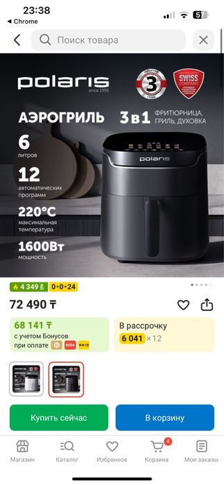 Продам аэрогриль 3в1 POLARIS