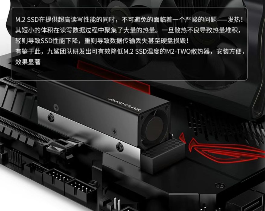 Радиатор охлаждения для SSD NVMe Jiushark M.2 two