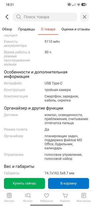 Продам Xiaomi Redmi Note 14 pro + 5g 256gb