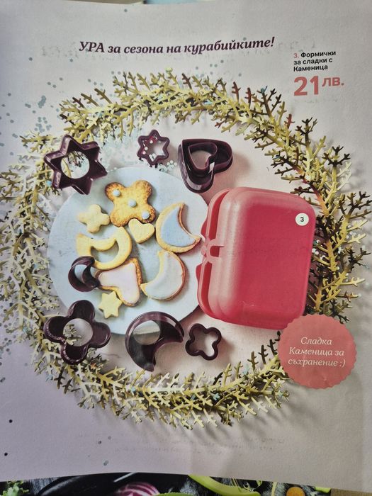 Tupperwarе промо