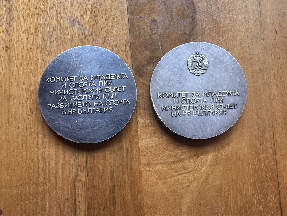 Продава се уникална спортна колекция – медали на бореца Стоян Николов (НРБ, 1970–80-те)