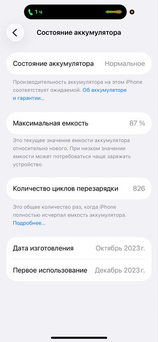 Продам Iphon 15 pro
