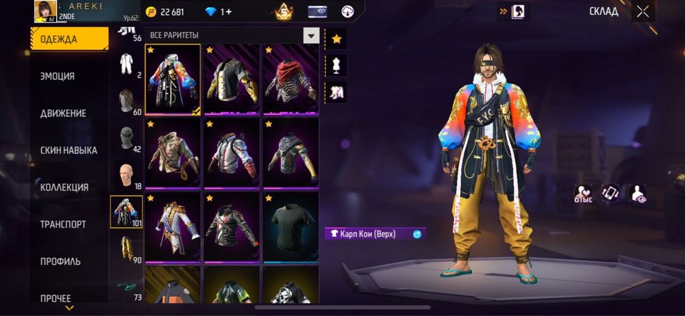 Фф акк тез арада сатылады