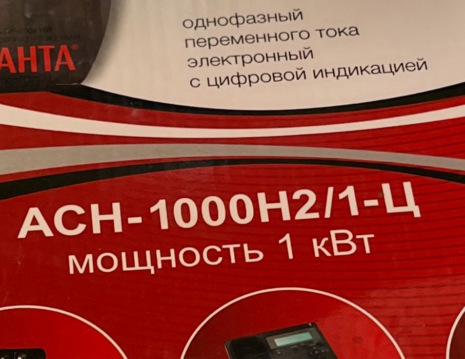 Стабилизатор напряжения