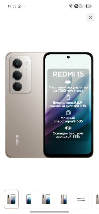 Смартфон Xiaomi Redmi 15