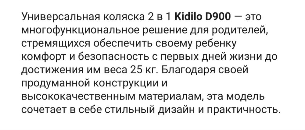 Продам коляску детскую 2в1