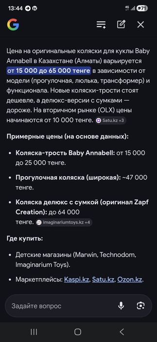 Коляска для куклы Baby Annabell