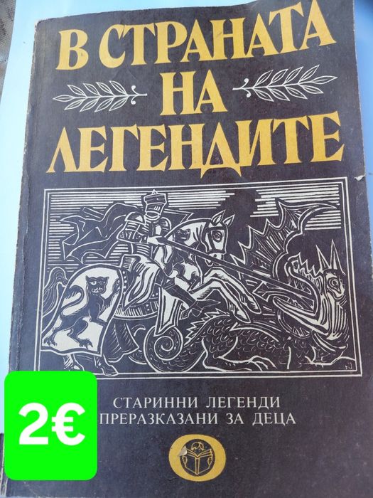 Книги н аизходни цени