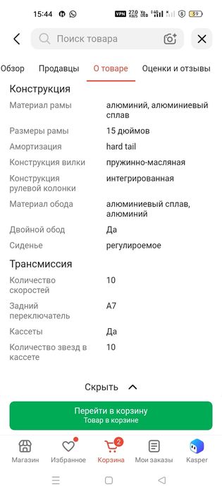 Продам велосипед , абсолютно новый