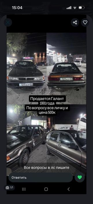 Продам галант срочно