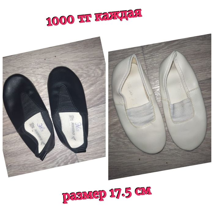 Продам обувь на девочку