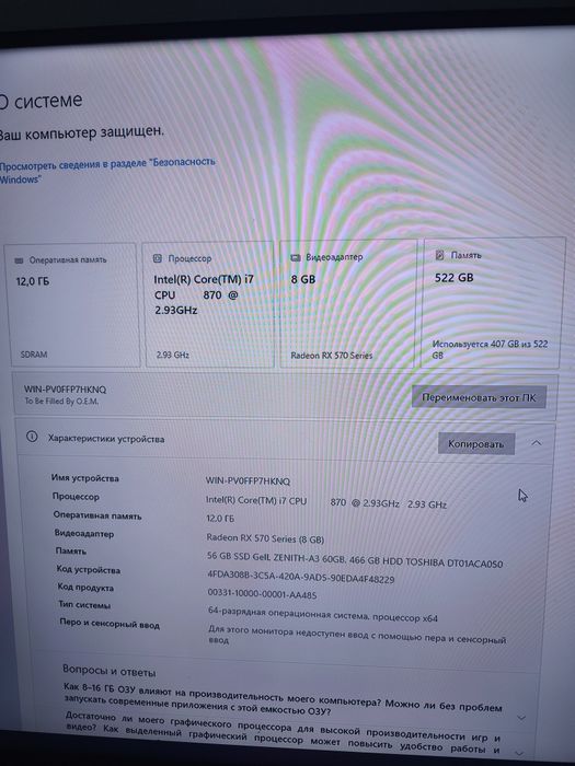 Продам системный блок