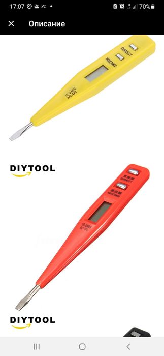 Напрежения текшириш учун отвертка