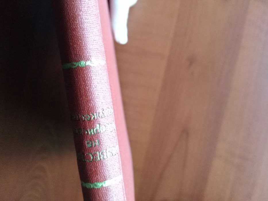 Известия на историческото дружество в София кн. 7-8