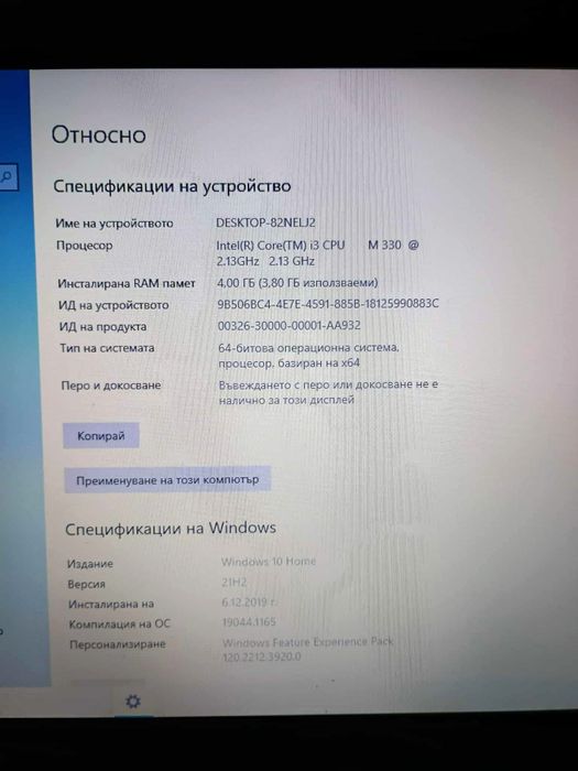 Medion Akoya E6214 - CPU i3 15.6"