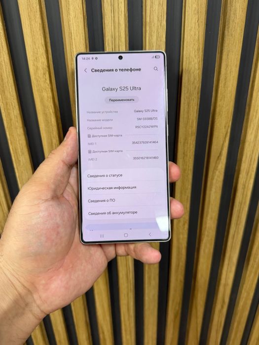 Samsung S25 Ultra 12/512GB.Ideal holatda + full komplekt!