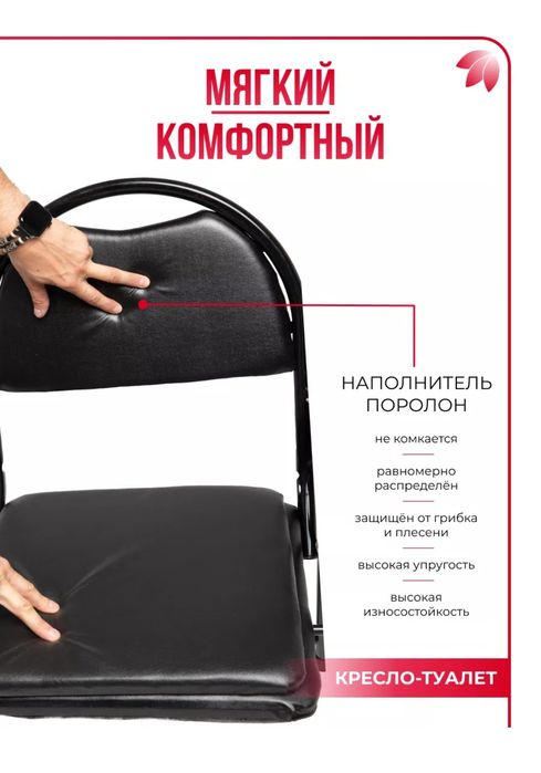 Санитарный стул.