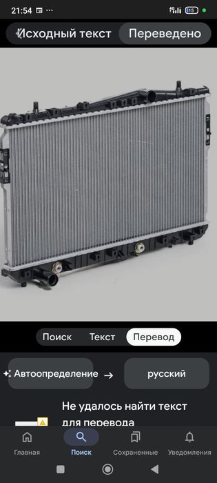 Radiator pechka remont