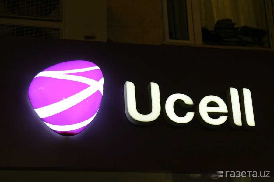 Ucell Gold Nomer 07 07 Toshkent !