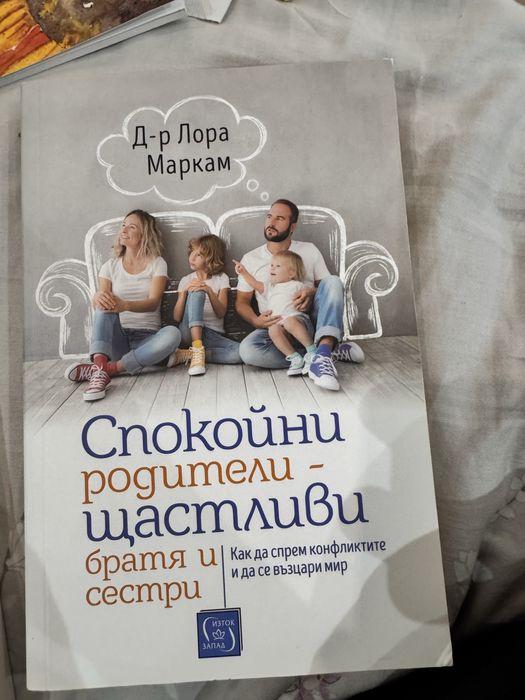 Книги за родителство