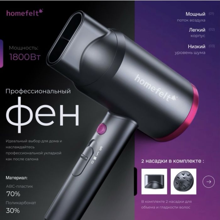 Фен SY-BD17, с двумя насадками