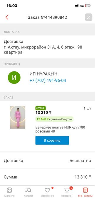 Көйлек сатылады.