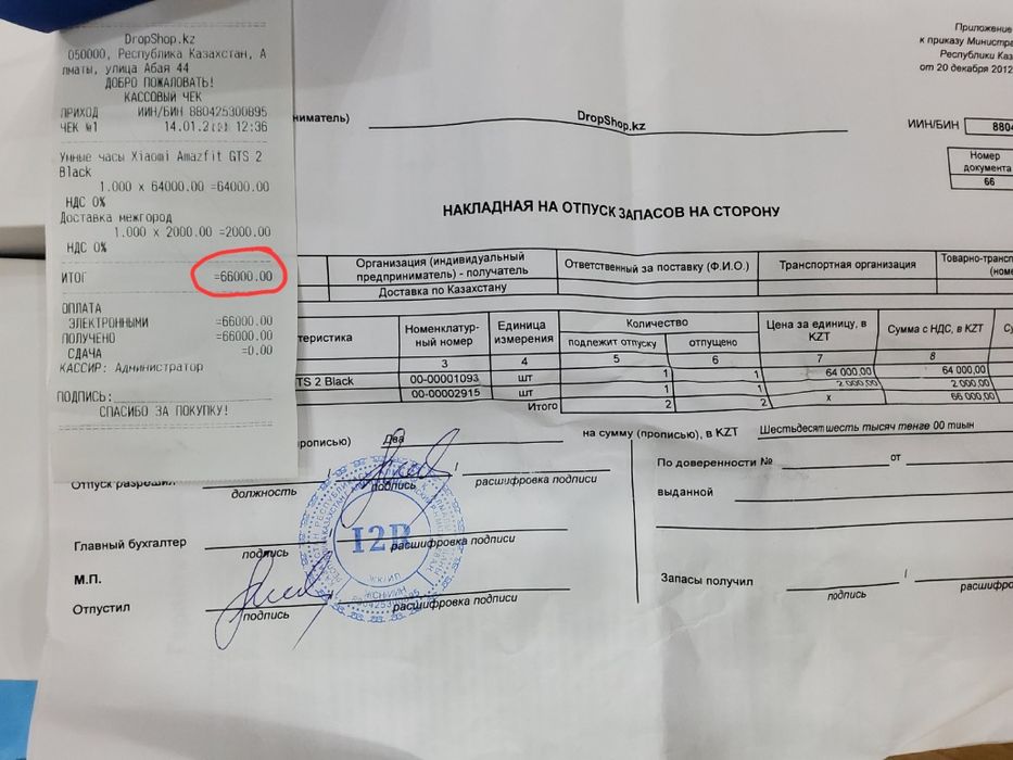 Умные часы Amazfit GTS 2