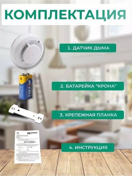 Универсальный датчик дыма  Высокочувствительный по низким ценам