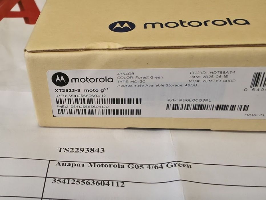 ЗАПЕЧАТАН 64GB Motorola g05 Гаранция от A1 до 2027г. Green / Зелен