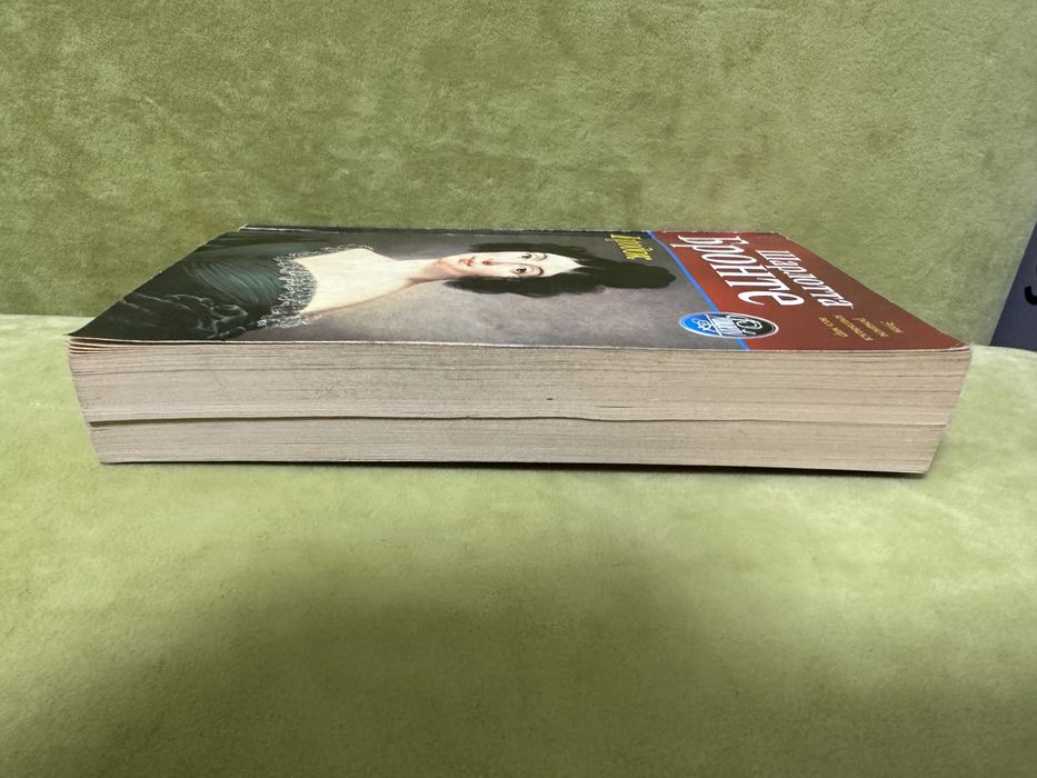 Шарлотта Бронте «городок» Роман