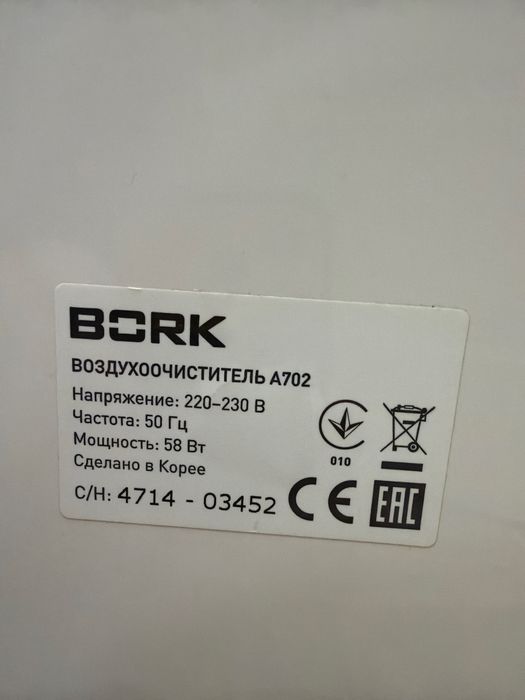 Очиститель и увлажнитель воздуха Bork A702