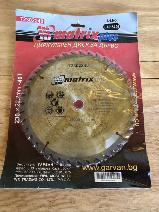 потапящ циркуляр-пендула, мощност 1200 W, Германия